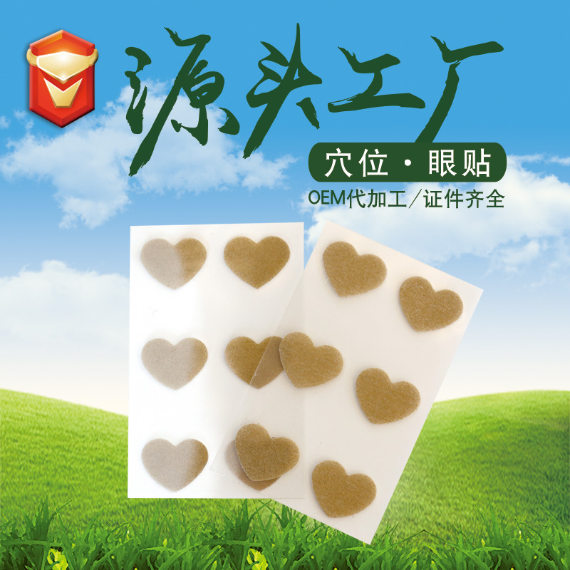 Moisturizing Eye Patch Manufacturer Customized Eye Patch Around the Eye Acupoint Eye Patch Eye Patch Oem Processing Eye Patch Eye Mask Oem