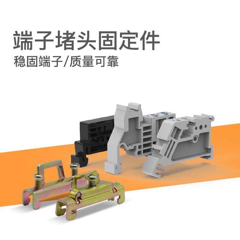 Фиксированный штекер TBR-F направляющий терминал позиционирующая часть EW35 металлический одинарный двойной слой UK позиционирующая остановка E/UK