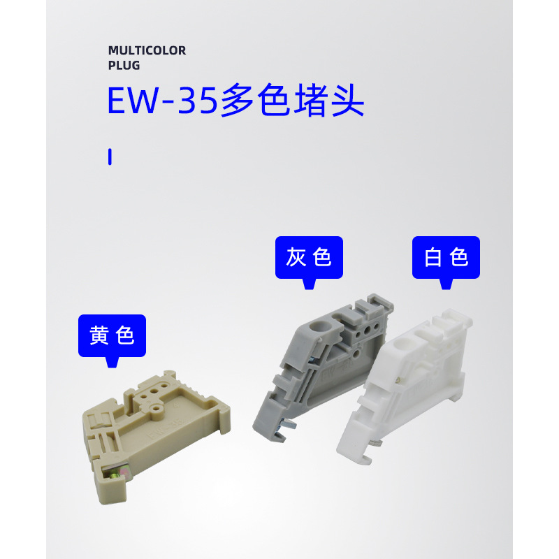Fixed plug TBR-F guide rail terminal positioning part EW35 metal single double-layer UK positioning stop E/UK