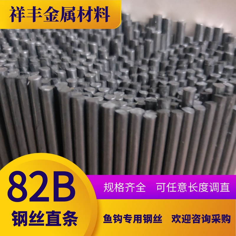 Проволока пружинной стали 82B прямая полоса проволока высокоуглеродной пружинной стали T9A проволока для крючков для рыбы крепежный якорь проволока для крючков