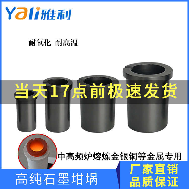 Графитовый тигель высокой чистоты, высокой плотности, устойчивый к высоким температурам, для экспериментов, плавка металлов, тигель для плавки золота