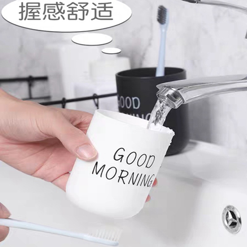 Whispers Japanese-style Good Morning Brushing Cup Household Handy Cup Cleaning Mouthwash Cup Toothbrush Cup Couple's Wash Cup Tooth Tank