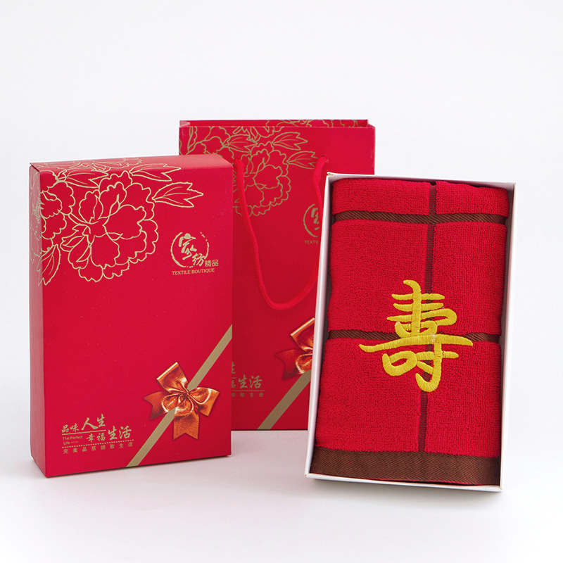 Towel Gift Box with the Words Fu, Shou, Xi, Birthday Banquet Return Gift, Cotton Set, Birthday Gift for the Elderly, Fu and Shou Gift Box
