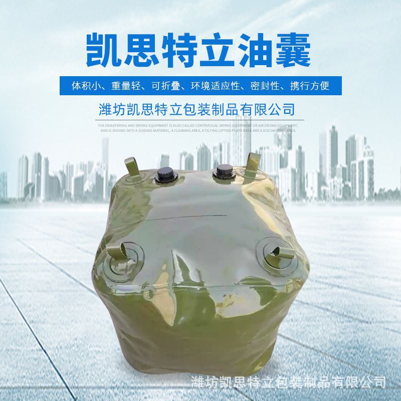 30L 20L Portable Oil Bag Tpu Oil Pouch Collapsible Storage Support Custom-Made Portable Wholesale Portable Oil Storage