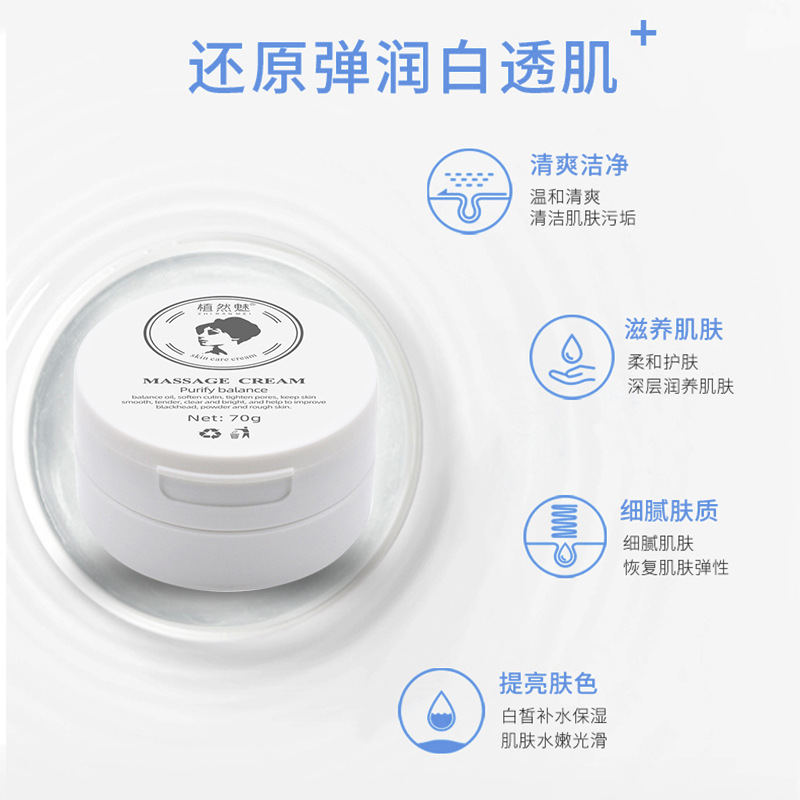 Zhiran charm factory direct facial massage cream balance acid and alkali beauty cleaning pore purification balance massage cream