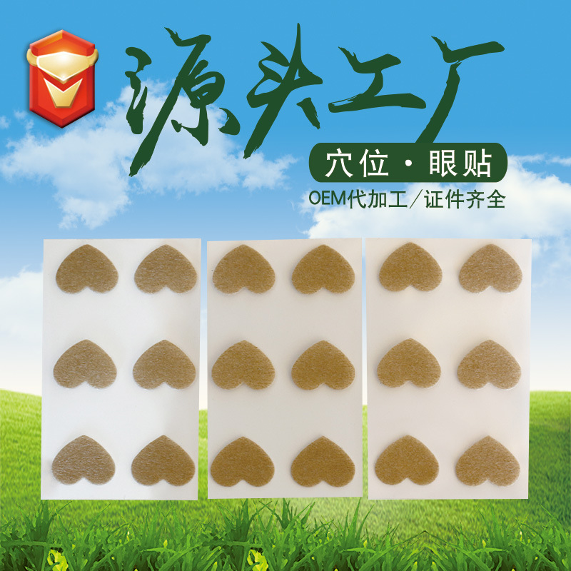 Moisturizing Eye Patch Manufacturer Customized Eye Patch Around the Eye Acupoint Eye Patch Eye Patch Oem Processing Eye Patch Eye Mask Oem