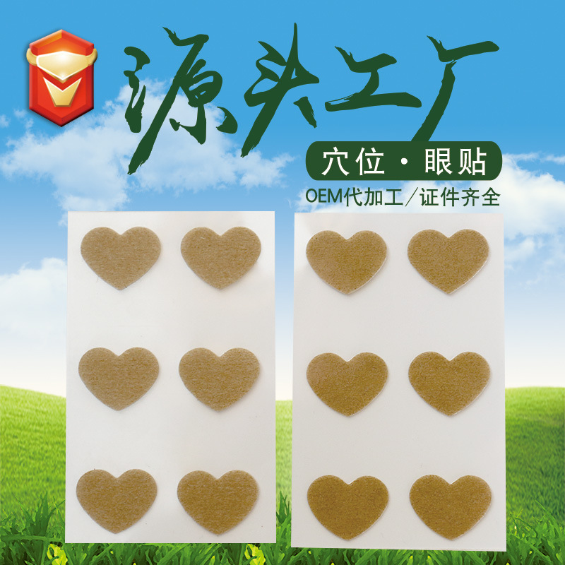 Moisturizing Eye Patch Manufacturer Customized Eye Patch Around the Eye Acupoint Eye Patch Eye Patch Oem Processing Eye Patch Eye Mask Oem