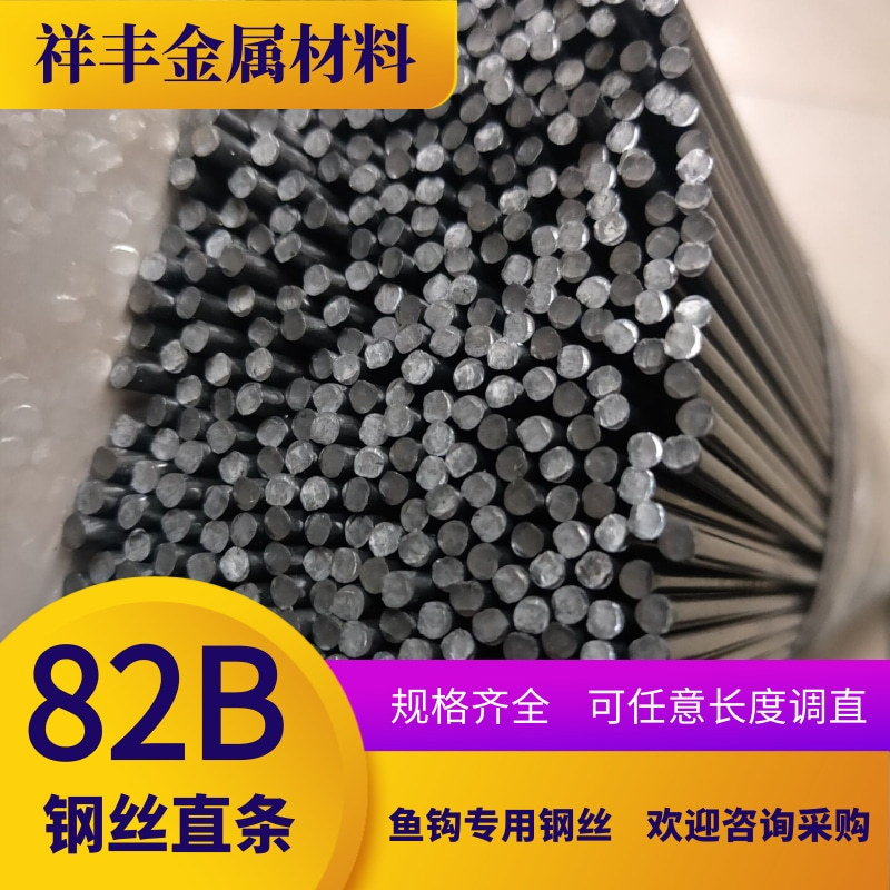 82B spring steel wire straight strip high carbon spring steel wire T9A fish hook steel wire bracket anchor fish hook steel wire