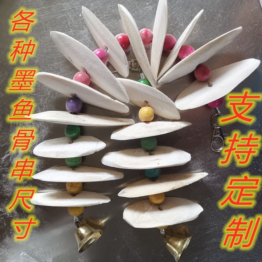 Grinding and Desalted Cuttlefish Bone Parrot Hamster Crawling Pet Molar Bird Toy Pet Bird Food Sea Turtle