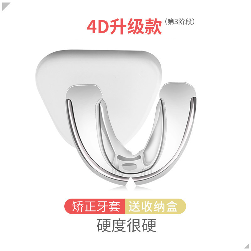 2025 New Factory Spot Braces Corrector Invisible Transparent Braces Correction Orthodontic Tooth Correction Protective Gear