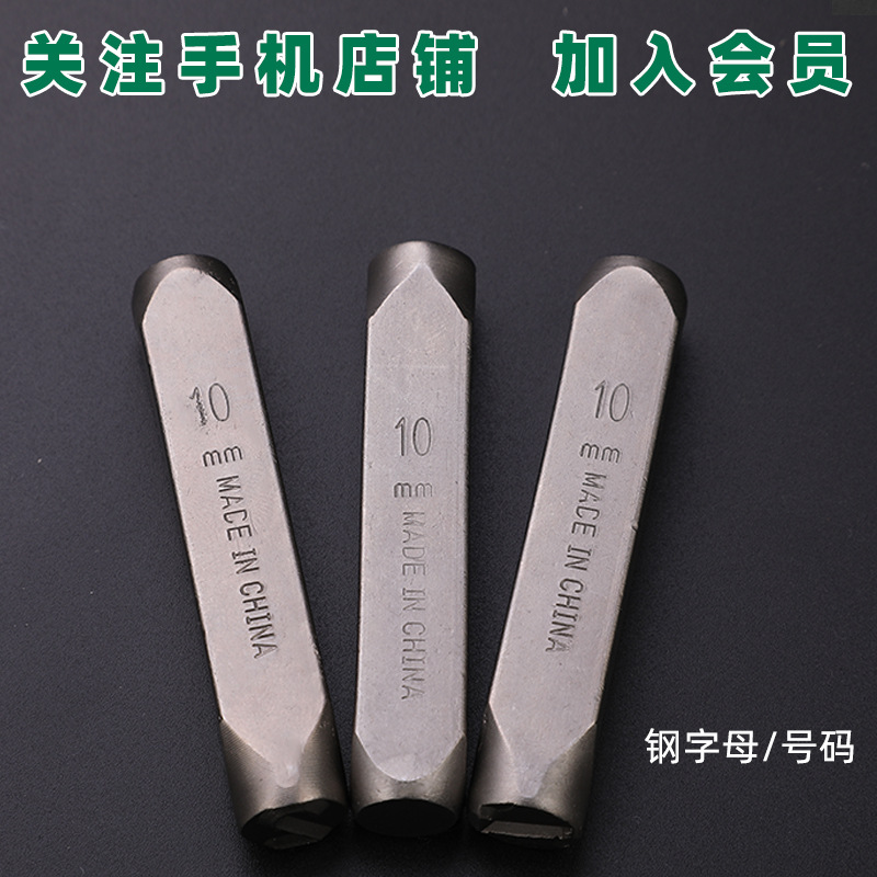 New English steel letters 3-12mm digital steel number woodworking round head character die stamping alloy steel seal letter stamping