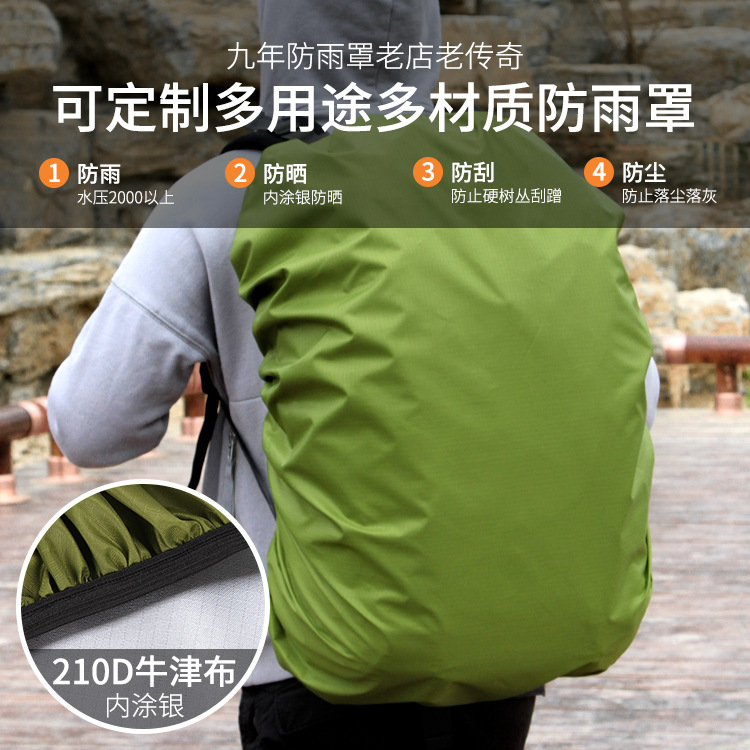 Oxford cloth backpack rain cover outdoor mountaineering backpack waterproof cover schoolbag dust cover 20-100 liters
