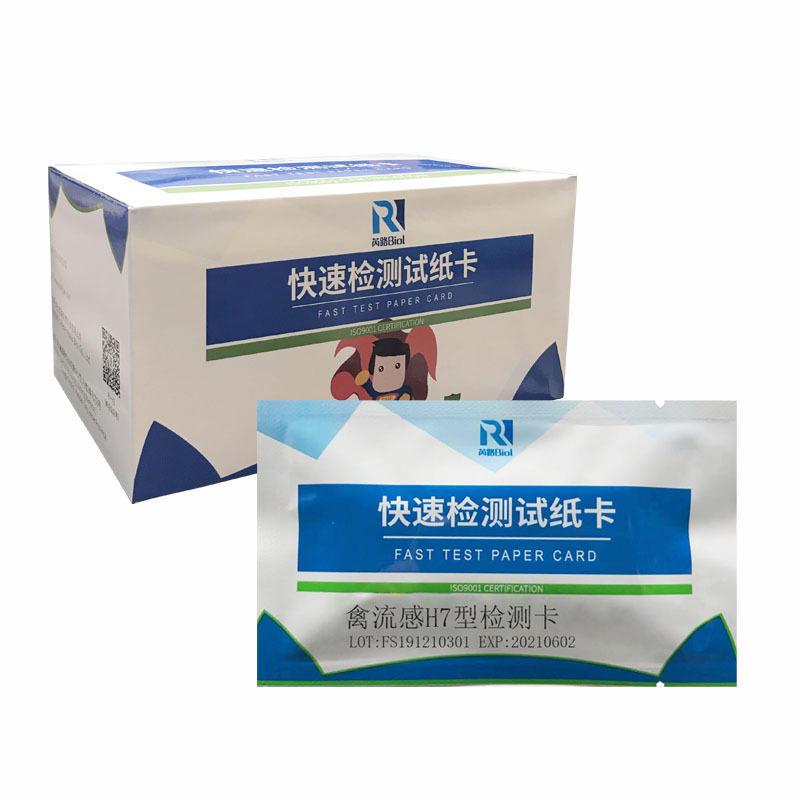 Ruilu Biological Colloid Gold Test Paper Card Poultry Flu H7 Antigen Test Paper Card Test Livestock and Poultry Disease Manufacturer