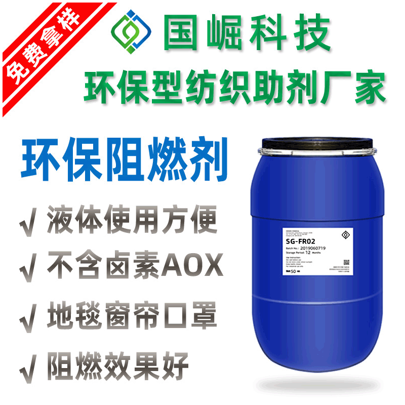 Текстильная занавеска-ковер B1 безгалогенная огнестойкая, нетканый материал, огнестойкая маска