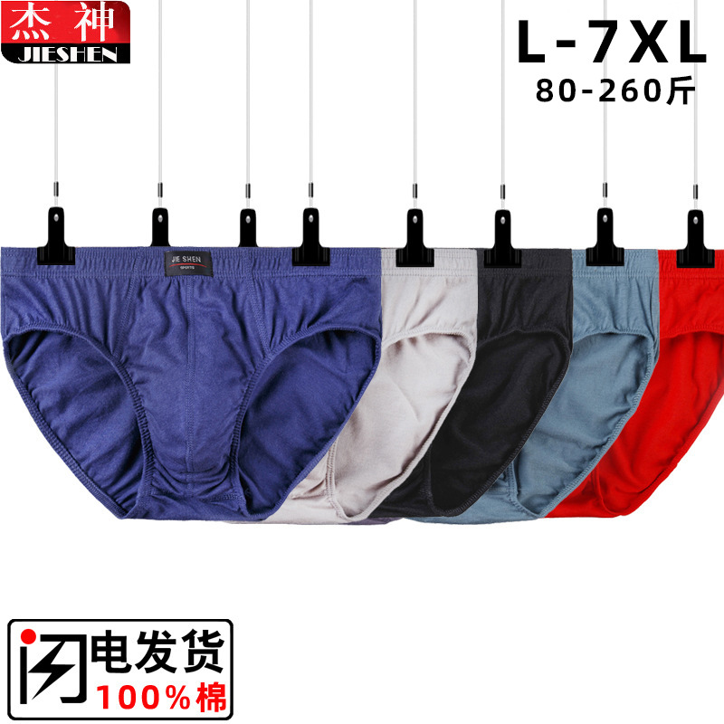 Оптовая продажа мужского хлопкового нижнего белья треугольной формы для мужчин среднего и пожилого возраста