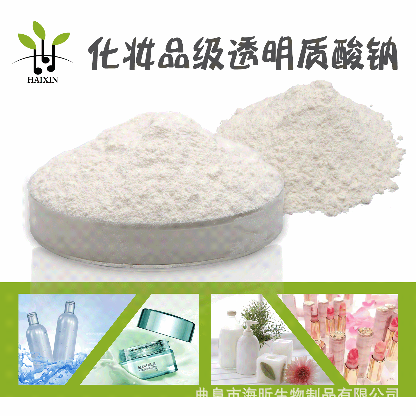 Ultra-Small Molecule Sodium Hyaluronate Oligopose 600Da Hyaluronic Acid Powder Cosmetic Raw Material Enzyme Cut Sodium Hyaluronate