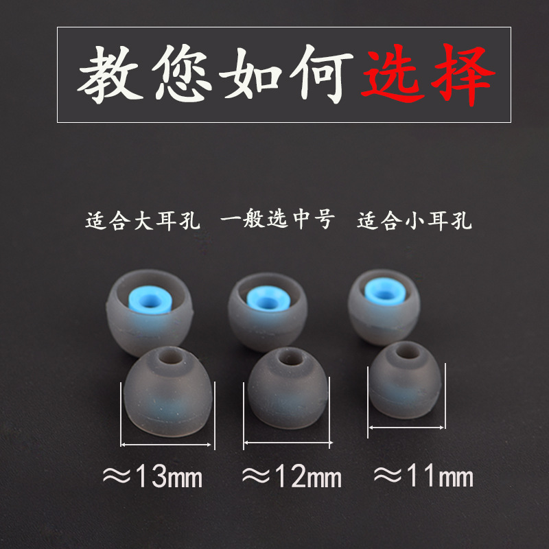 Two-color bullet head silicone set in-ear headphones silicone cap universal mobile phone cap earplugs Bluetooth headphone set