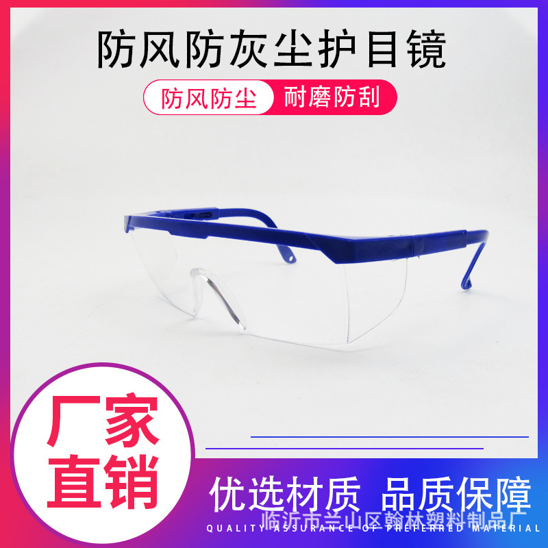[Factory] blue and white frame telescopic leg welding glasses protective glasses anti-impact goggles goggles dustproof riding