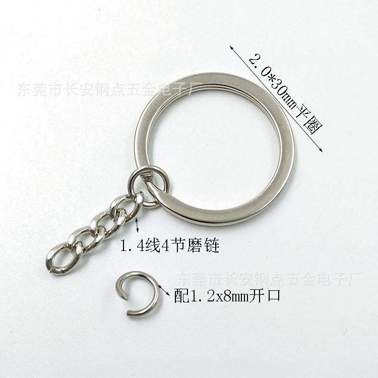 Factory direct key ring + chain 30 flat ring buckle 4 chain PVC key chain toy hanging ring