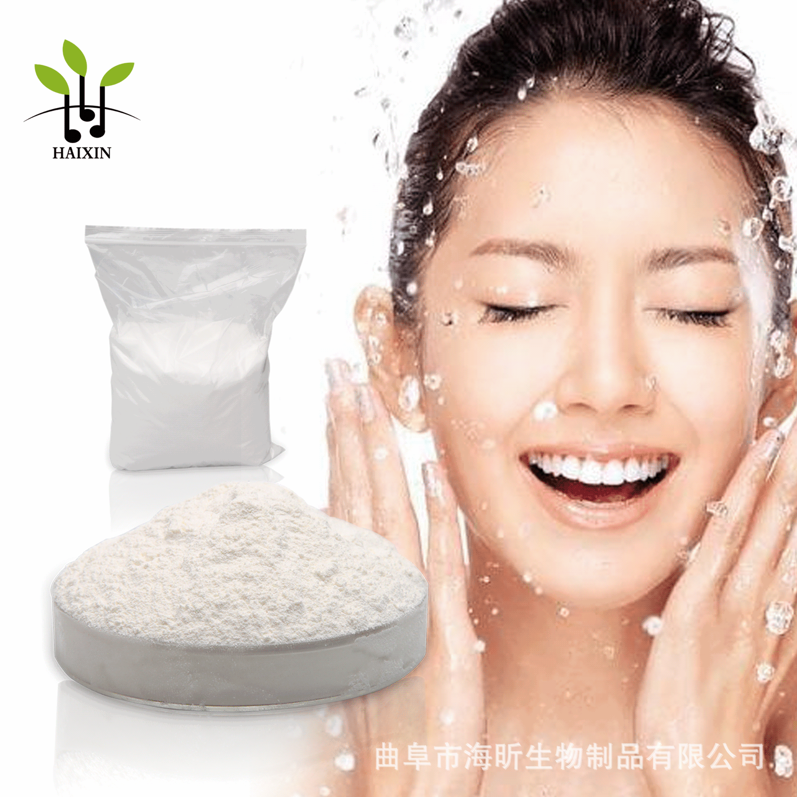 Shandong Hyaluronic Acid Base Sodium Hyaluronate Powder Sodium Hyaluronate Cosmetic Raw Material Powder Small, Medium and High Molecular Content