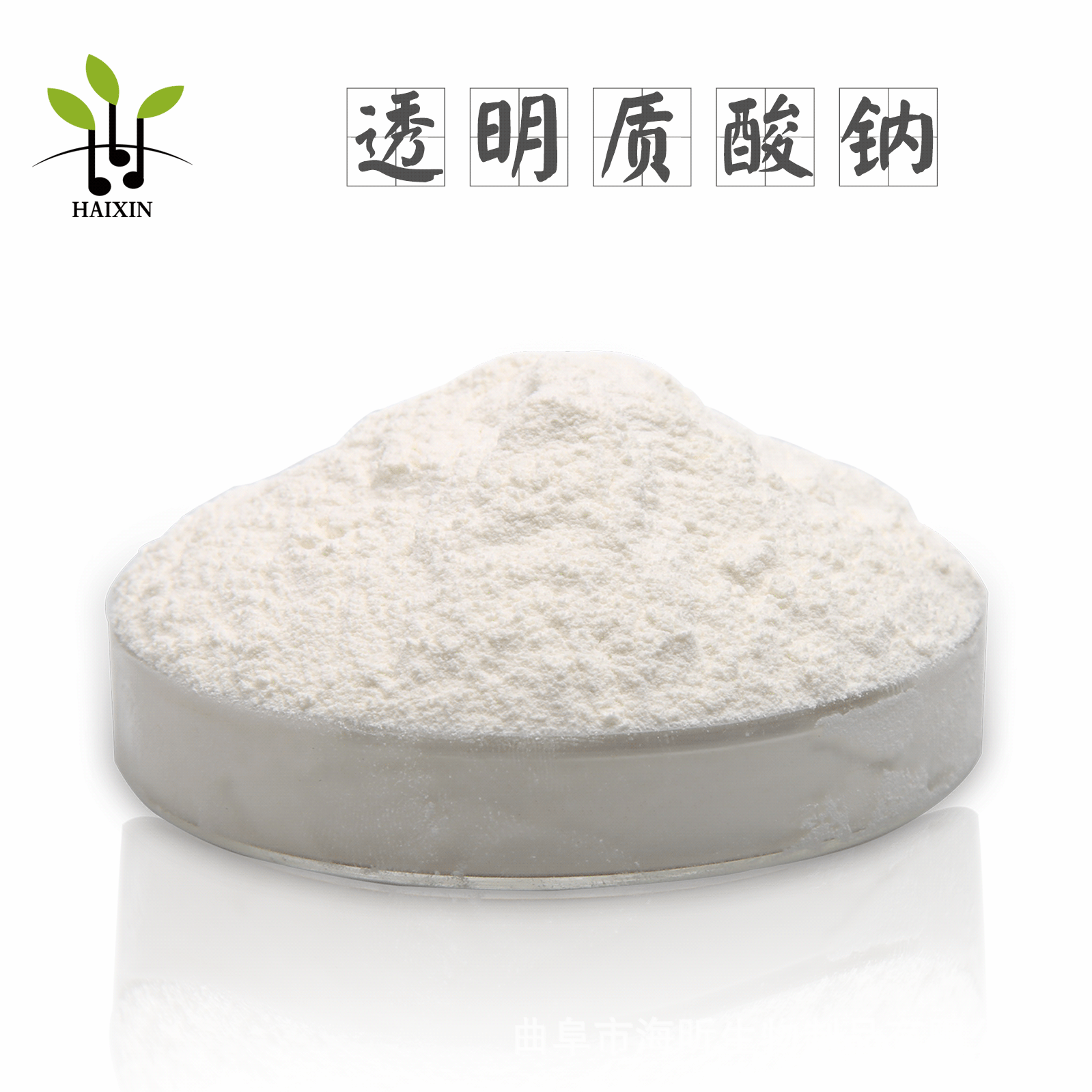 Ultra-Small Molecule Sodium Hyaluronate Oligopose 600Da Hyaluronic Acid Powder Cosmetic Raw Material Enzyme Cut Sodium Hyaluronate