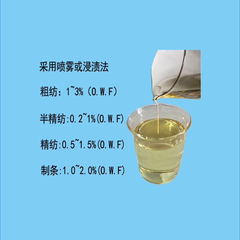 Factory Direct Supply and Hair Oil Strips with High Lubrication and Hair Oil Textile Transparent Liquid and Hair Agent Spot Wholesale