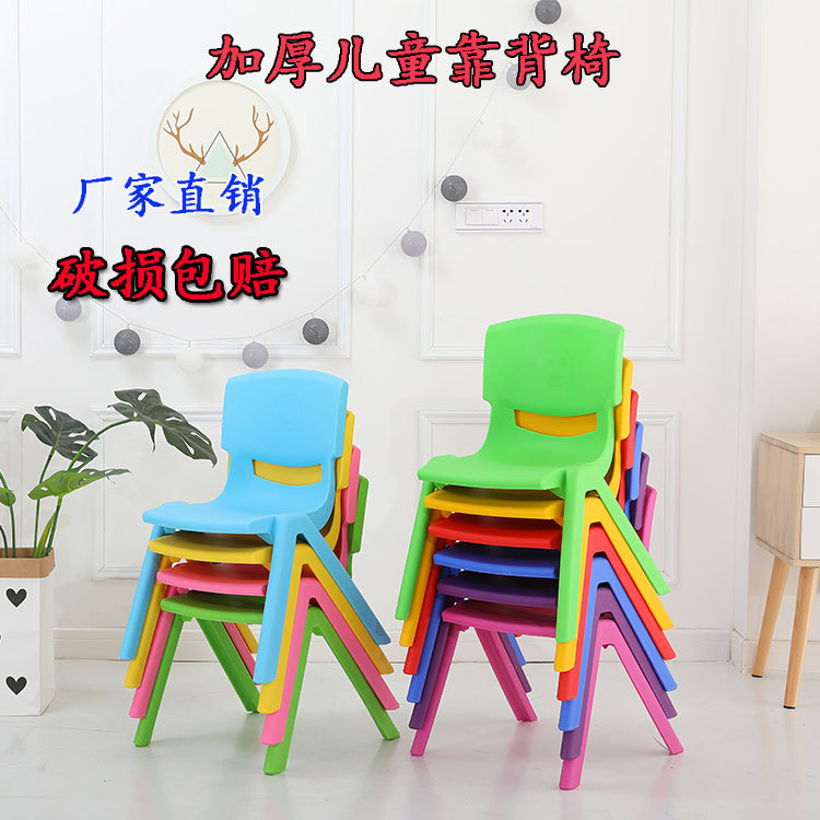 Factory Wholesale Kindergarten Small Chair Thickened Children's Plastic Chair Student Chair Adult Chair Backrest Chair Stool