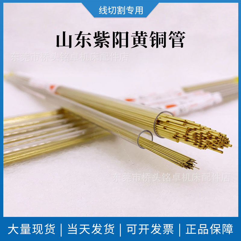 Пресс-машина медная труба, Шаньдун Цзяньян, латунная труба 0.15мм~3.0мм, электродная труба для пресс-машины