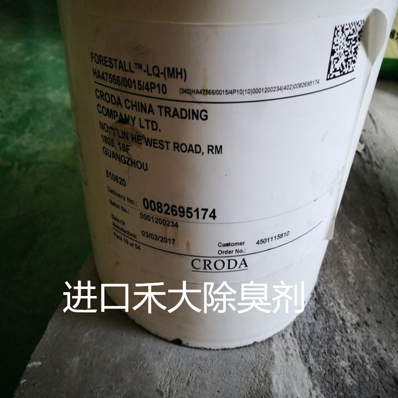 4-Ethyl-4-Soy Base Ethyl Sulfate Morpholine Soybean Ethyl Sulfate Morpholine Deodorant