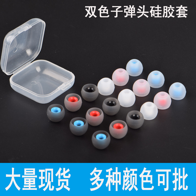 Two-color bullet head silicone set in-ear headphones silicone cap universal mobile phone cap earplugs Bluetooth headphone set