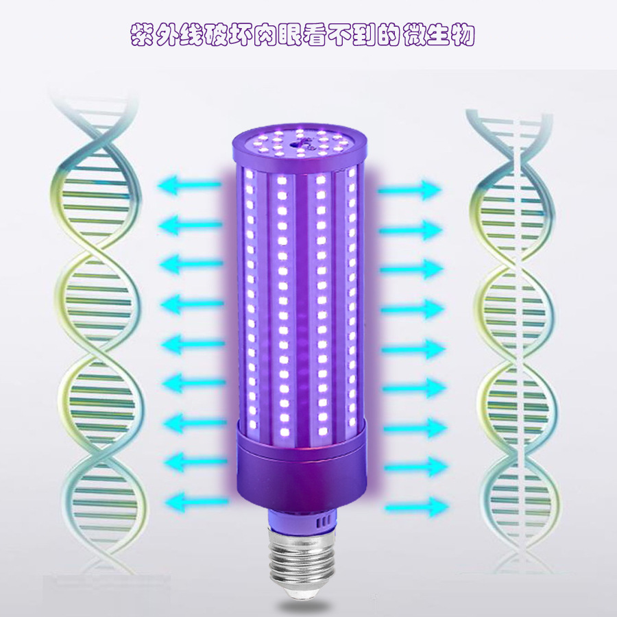 Disinfection Lamp UV germicidal lamp UVC LED disinfection corn lamp household sterilization UV deep UV disinfection
