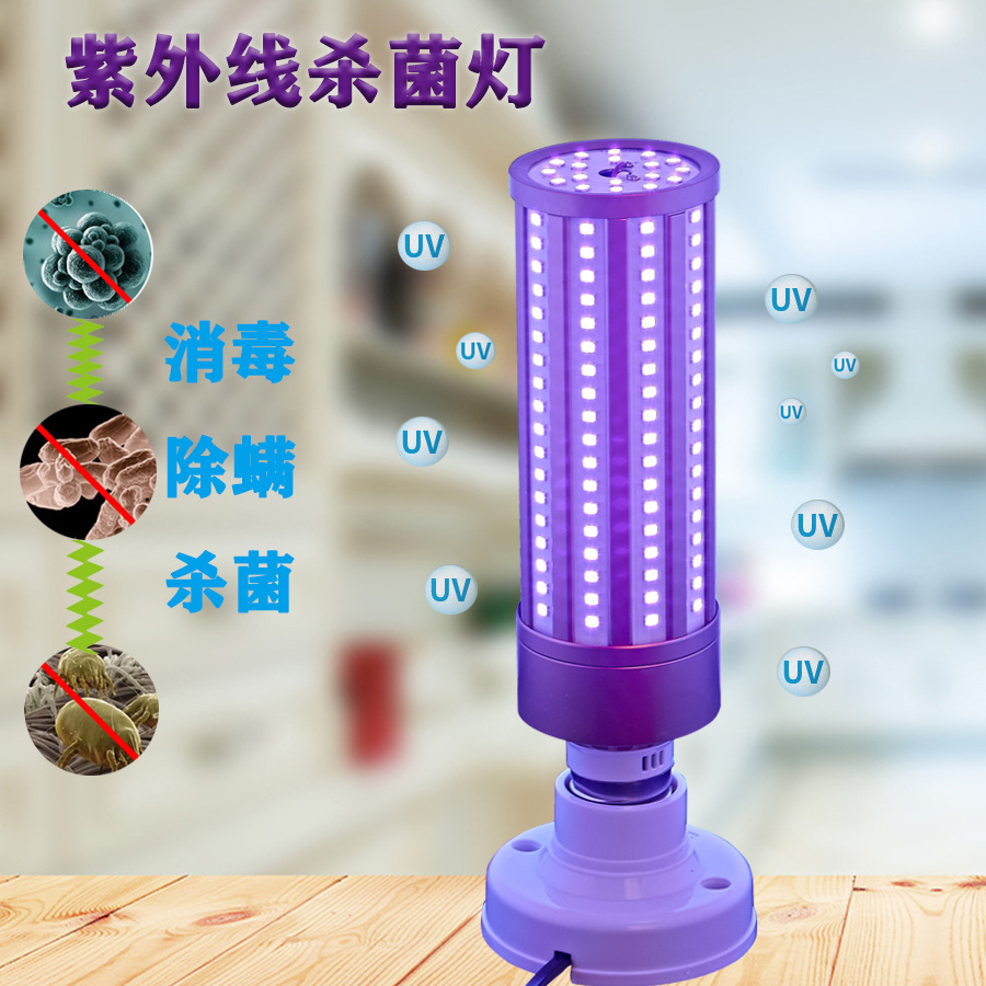 лампа для дезинфекции UV, UVC светодиодная дезинфекционная кукурузная лампа для домашней стерилизации