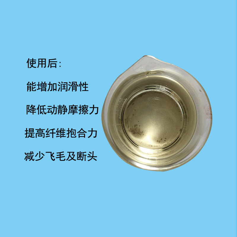 Factory Direct Supply and Hair Oil Strips with High Lubrication and Hair Oil Textile Transparent Liquid and Hair Agent Spot Wholesale