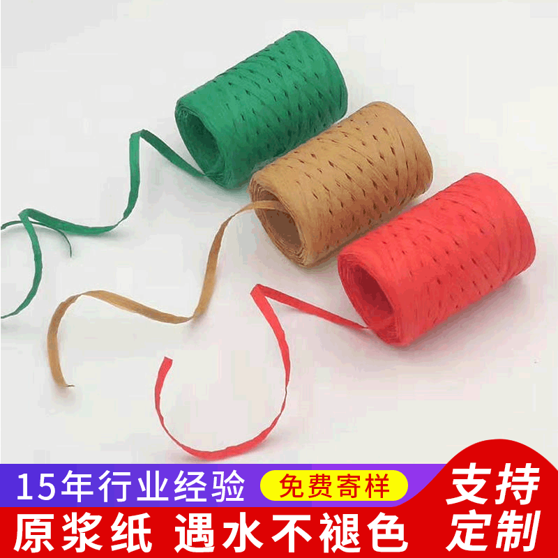 Оптовая продажа экологически чистой бумажной веревки для упаковки подарков, 100 м