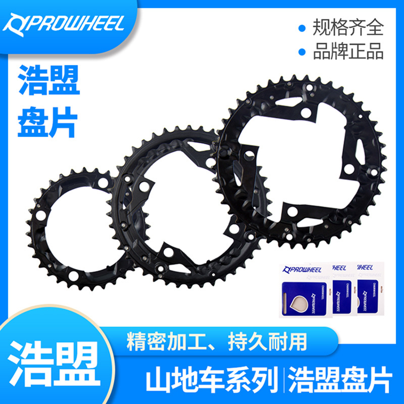 Prowheel Haomeng горный велосипед, кривошип, набор для ремонта, диск 22T32T42T, одно зубчатое колесо, быстрое изменение