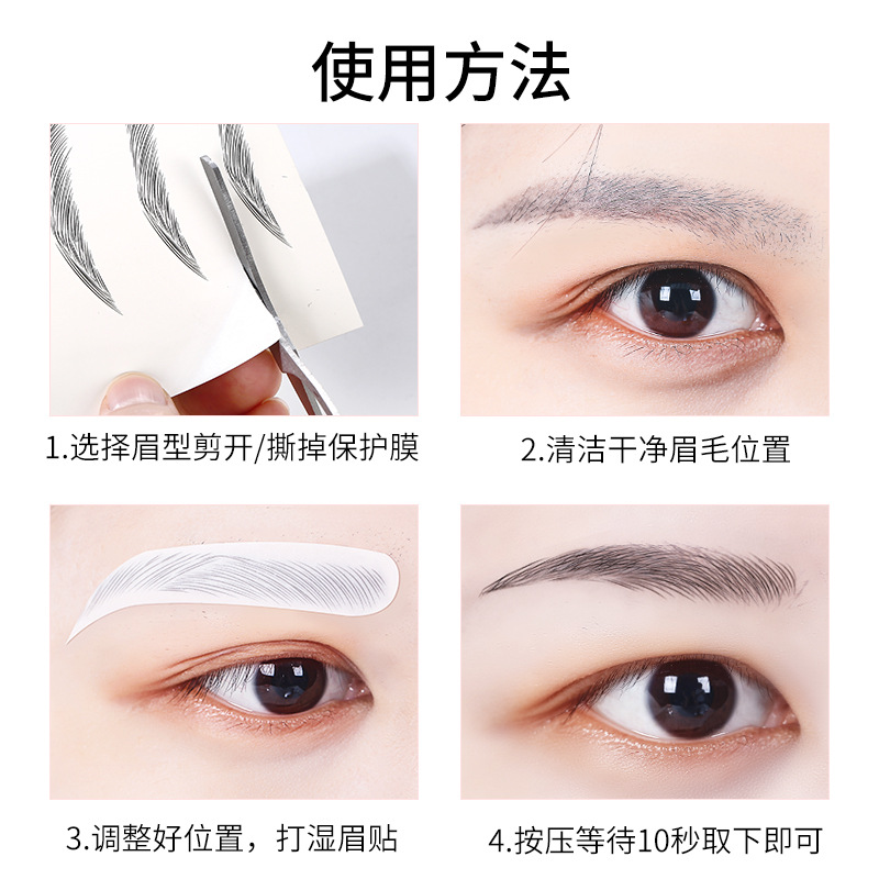 6D Stereo Imitation Ecological Eyebrow Sticker Waterproof and Sweat-proof 3D Eyebrow Sticker Shake Voice Internet Celebrant Same Eyebrow Sticker Beauty Makeup Tool