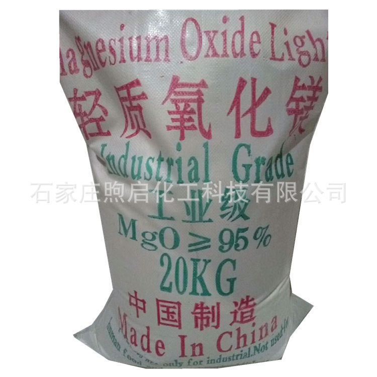 Industrial Grade Lightweight Magnesium Oxide Active Magnesium Oxide Refractory Materials Ceramics Rubber Plastic