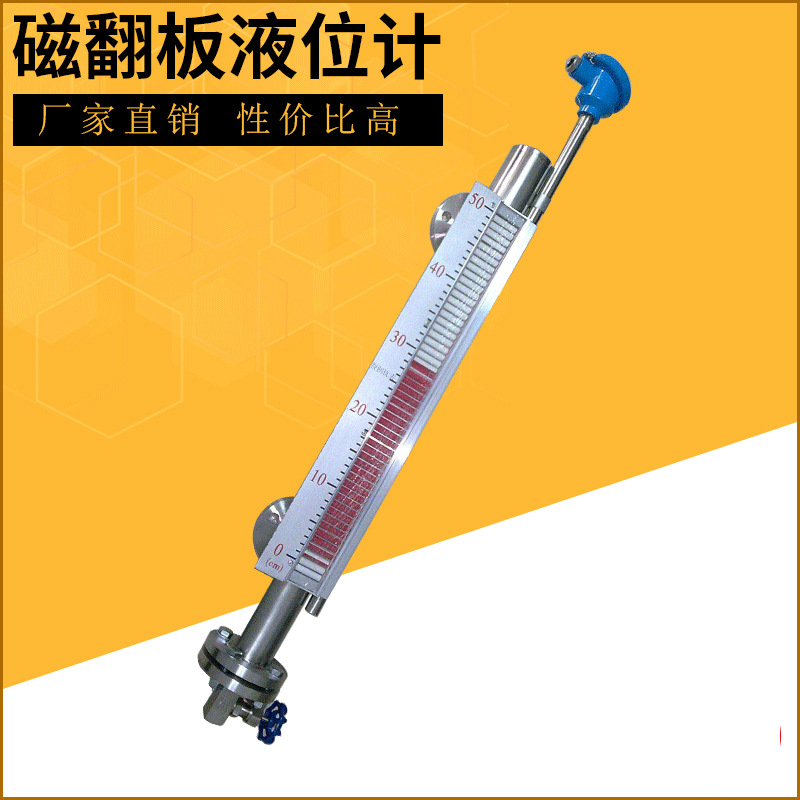 Uhz/50C Side-Mounted Magnetic Flip Liquid Level Gauge Corrosion-Resistant Remote Transmission 4-20Ma Top-Mounted Hefei Shangyi Instrument Group