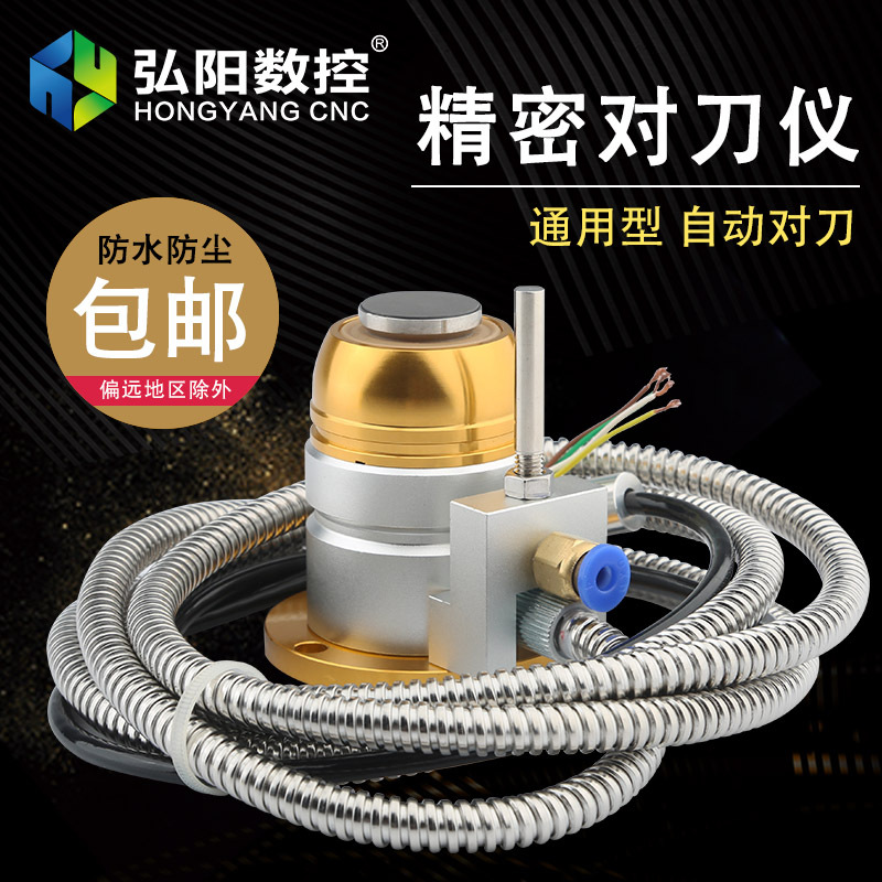 Engraving machine tool-set block micro macro MACH3 automatic tool-set instrument woodworking machine tool cutting machine spindle precision tool-set