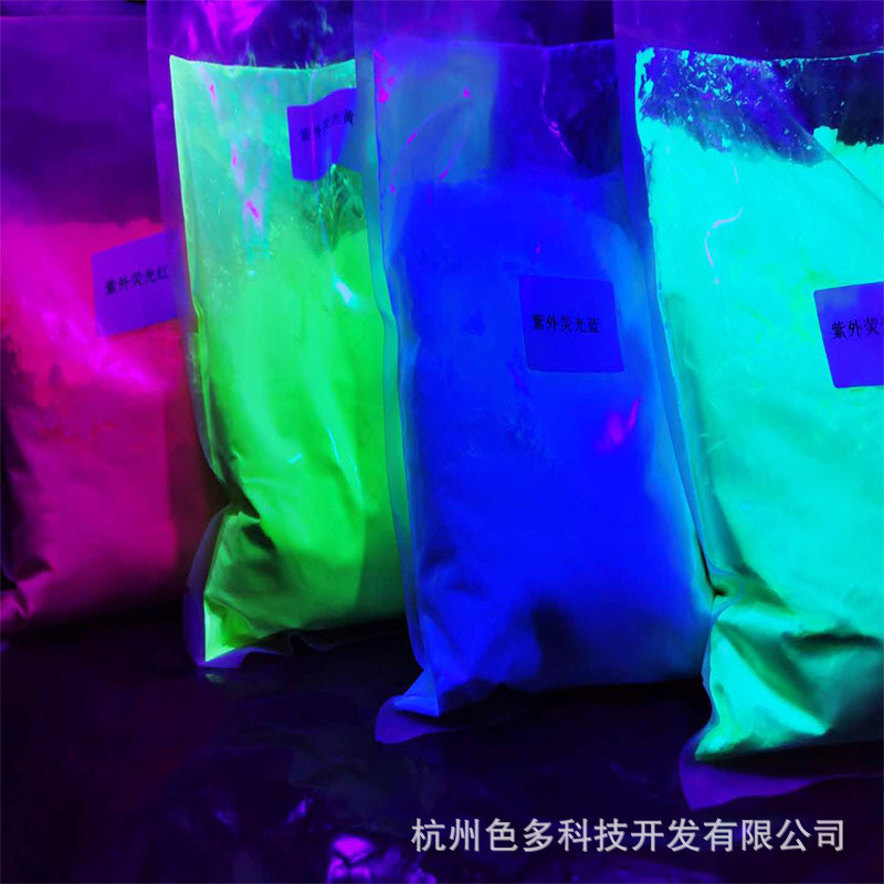 Factory Direct Sales Colorless Fluorescent Powder 365Nm Long Wave Fluorescent Lamp Color Pigment Uv Light Anti-Counterfeiting Invisible