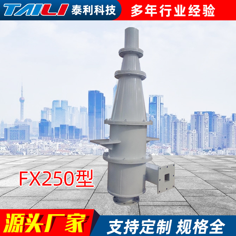 Профессиональное снабжение циклонов серии Fx, различные модели гидроциклонов, стальные износостойкие керамические циклоны