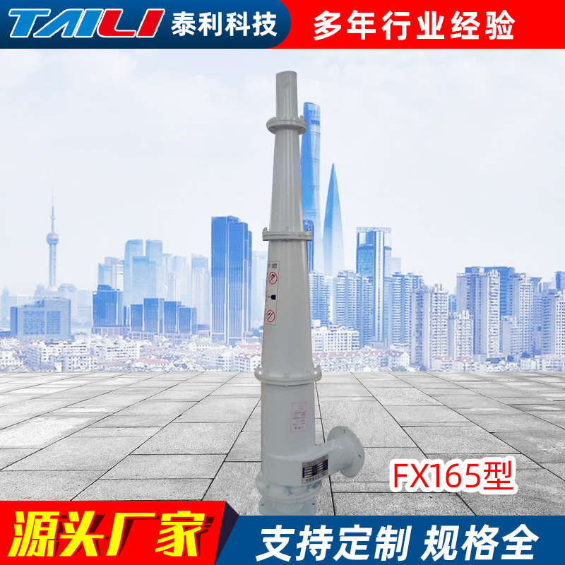 Professional Supply of Fx Series Cyclones, Various Models of Hydrocyclones, Steel Lined Wear-Resistant Ceramic Cyclones
