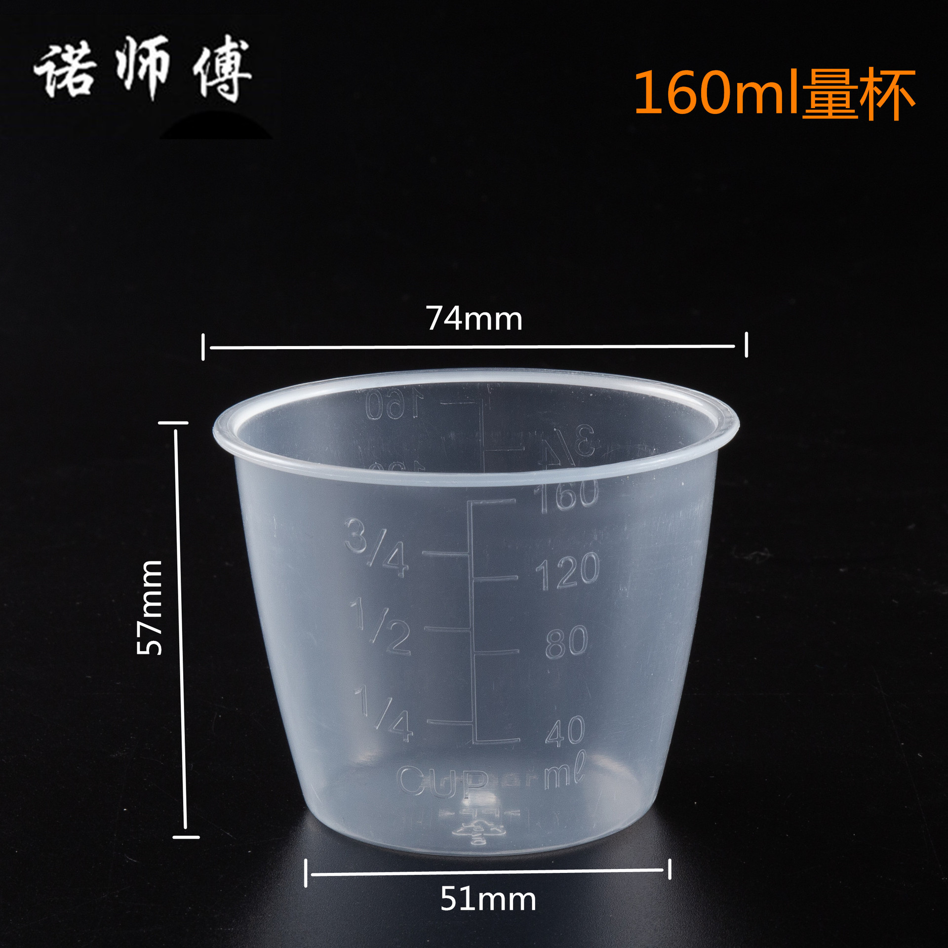 Wholesale food grade PP plastic measuring cup rice cooker matching measuring cup 160ml measuring cup scale transparent measuring cup