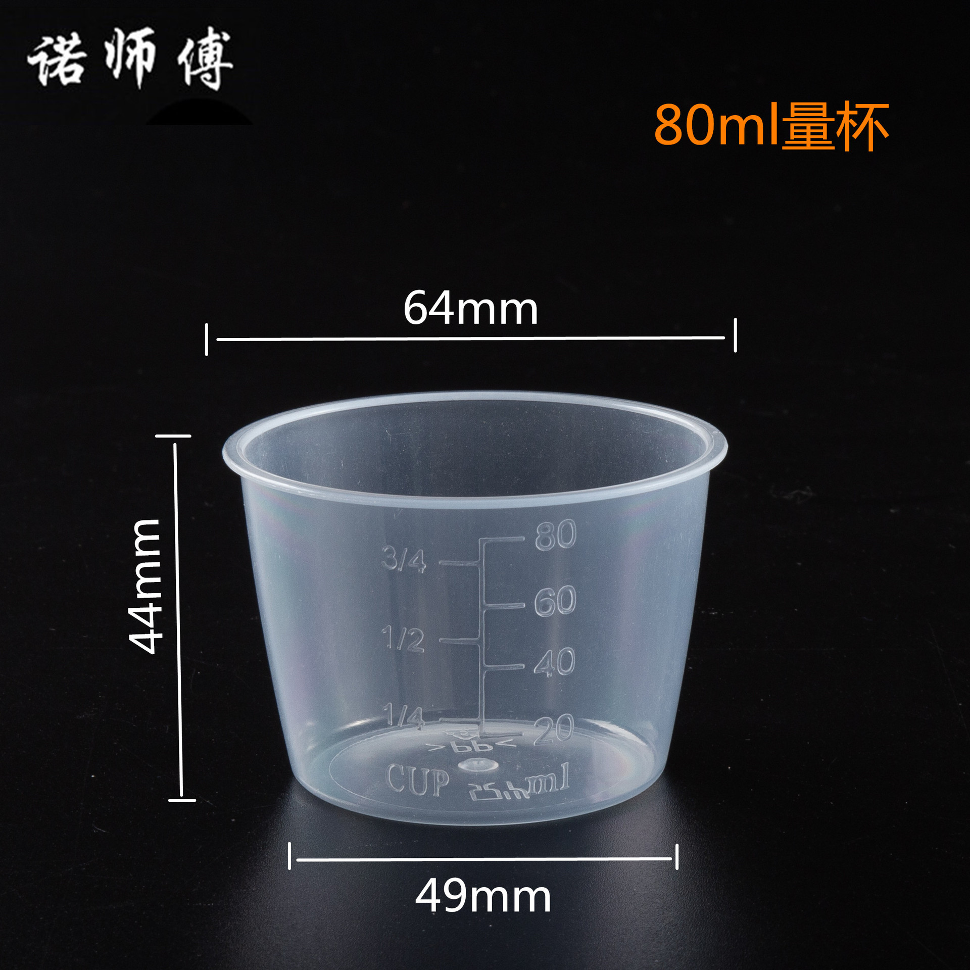 Wholesale food grade PP plastic measuring cup rice cooker matching measuring cup 160ml measuring cup scale transparent measuring cup