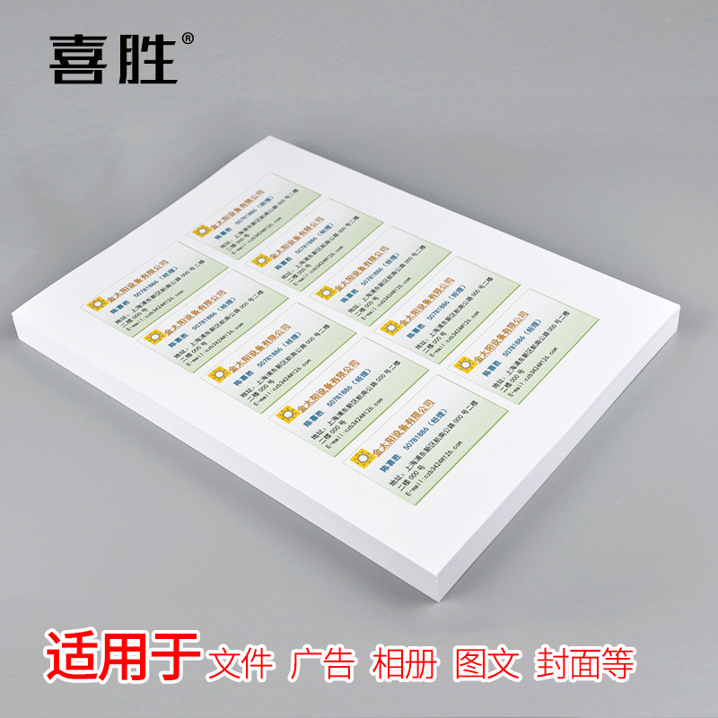 Factory batch 108g color inkjet paper A4 high-gloss matte inkjet printing paper 128g140g double-sided color inkjet matte paper