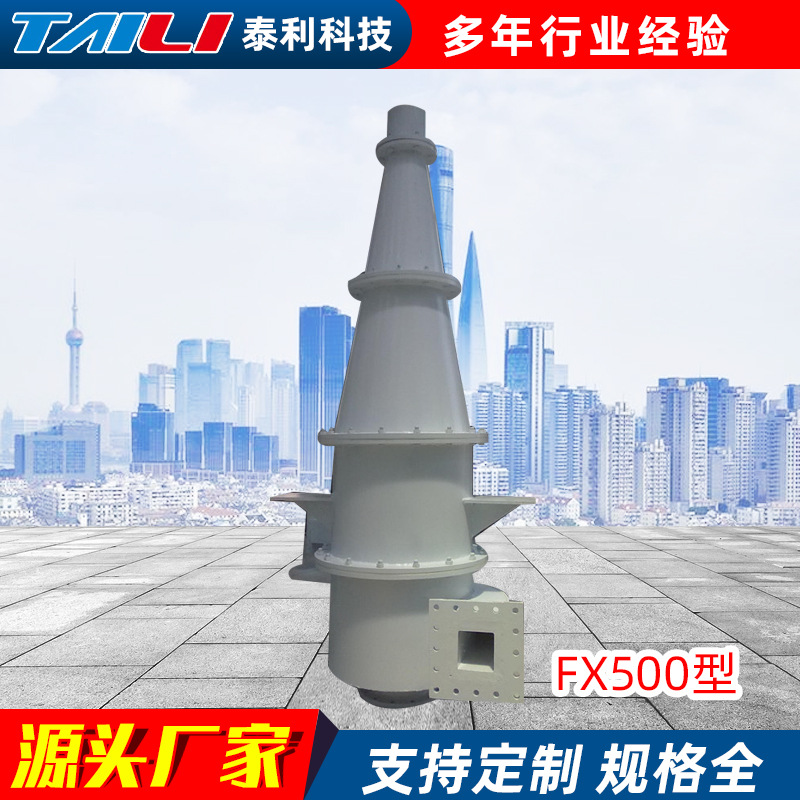Professional Supply of Fx Series Cyclones, Various Models of Hydrocyclones, Steel Lined Wear-Resistant Ceramic Cyclones