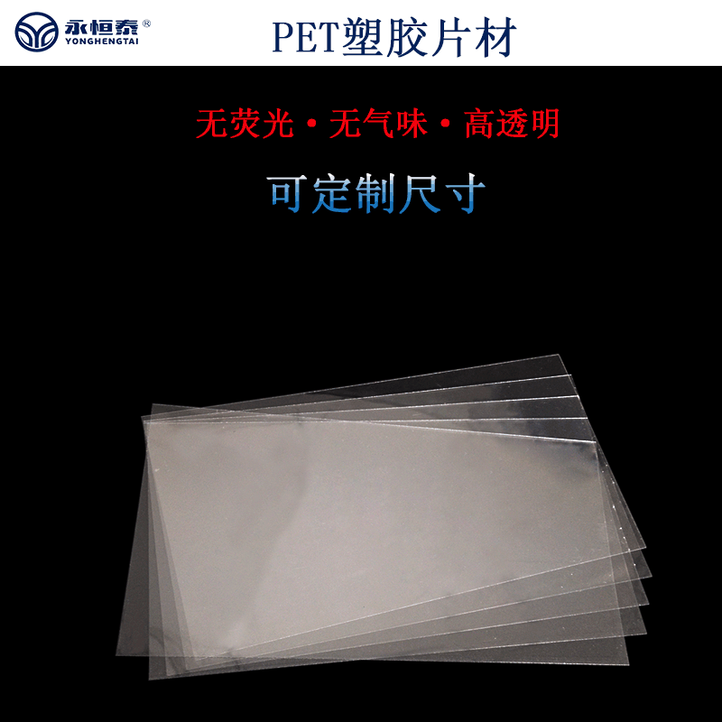 PET plastic film paper currency rating packaging film non-fluorescent plastic film