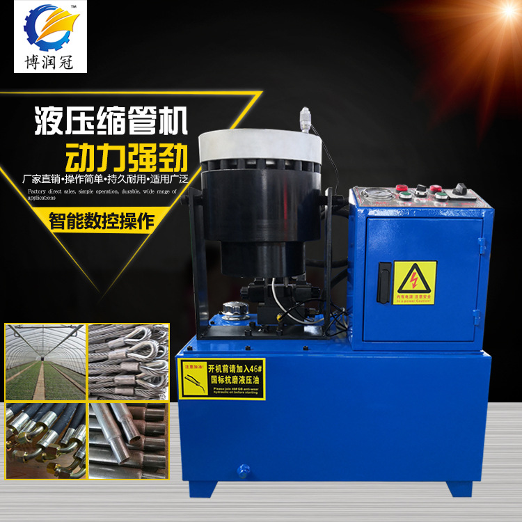 Pipe Shrink Machine Hydraulic Machinery Equipment Clasp Machine Pipe Press Machine Pipe Lock Machine High Pressure Pipe Lock Machine Customized Processing