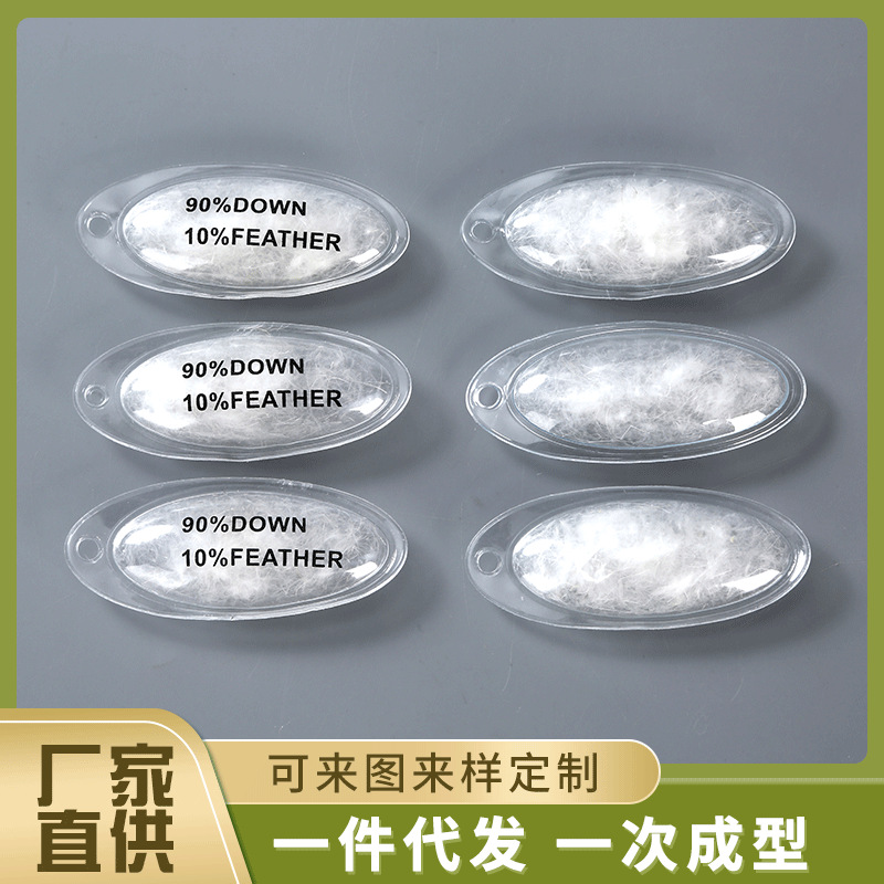Подвеска из пуха заводские прямые продажи ярлык пуховика ПВХ материал надувной ярлык ярлык пуха