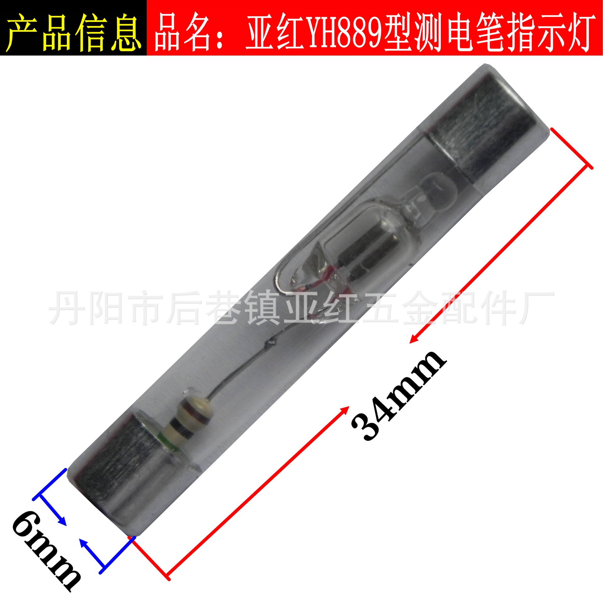 【6X34】Electrical Test Pen Indicator Light Sub-Red Neon Light Indicator Light High-Brightness Accessory 220V Circuit Test Light